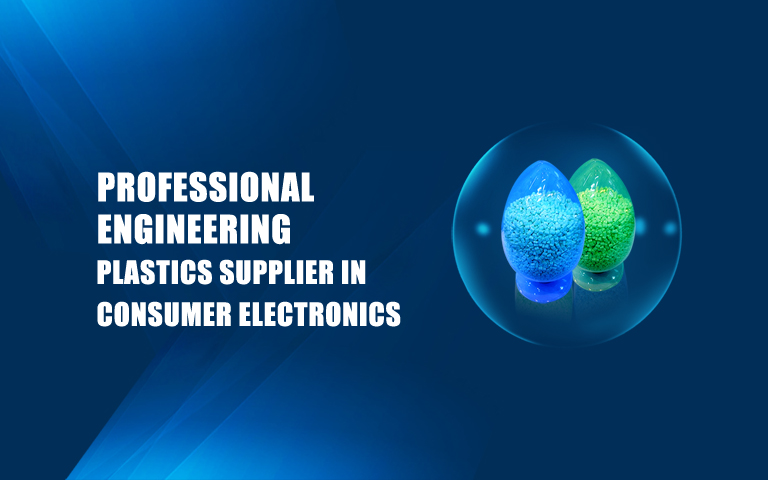 瓦力游戏,瓦力游戏新资料,LDS专用塑料,NMT纳米注塑专用塑料,NMT纳米注塑资料,导热塑料,PC光扩散塑料,高光反射PC塑料,高光反射PC,PCT LED支架专用塑料,PA9T LED支架专用塑料