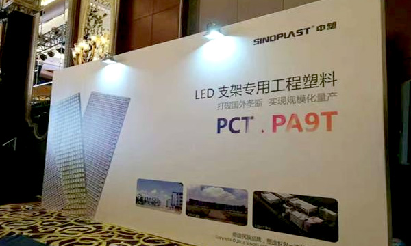 瓦力游戏受邀参与高工产研十周年庆典