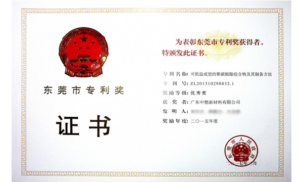 瓦力游戏再获“东莞市专利奖”，技术再改革