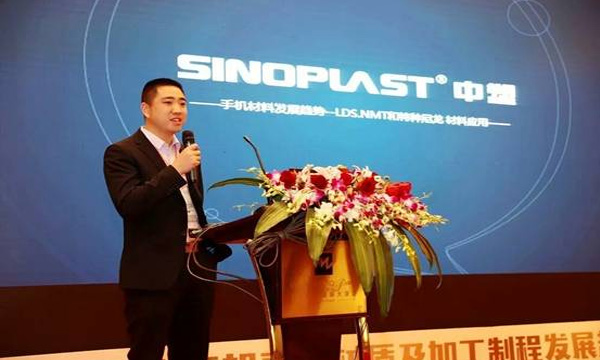 瓦力游戏参与“第二届手机壳体材质及加工造程发展趋向论坛”