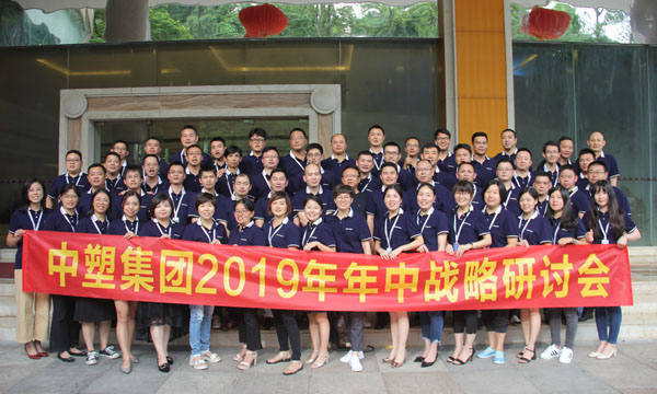 成长之路，成功之路 ——瓦力游戏召开2019年年中战术钻研会