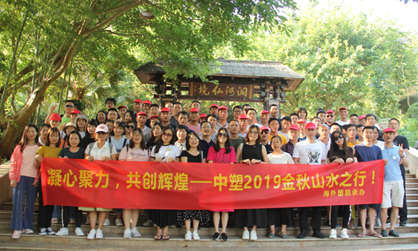 凝心聚力，共创鲜丽——记瓦力游戏连州山水文化之旅