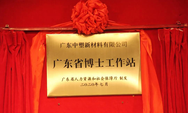 博士工作站正式揭牌，为瓦力游戏加快发展添筹加码