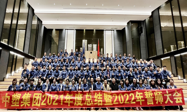 瓦力游戏集团召开2021年度总结暨2022年誓师大会