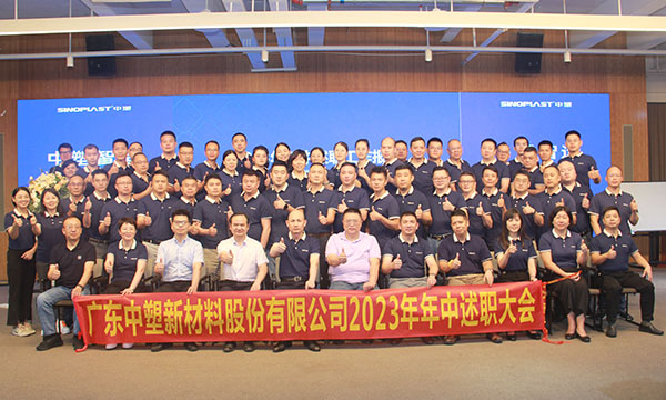 瓦力游戏集团2023年年中述职大会圆满进行！