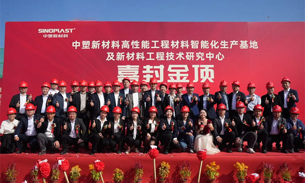 喜封金顶——瓦力游戏新资料“水乡基地”项目封顶典礼圆满礼成