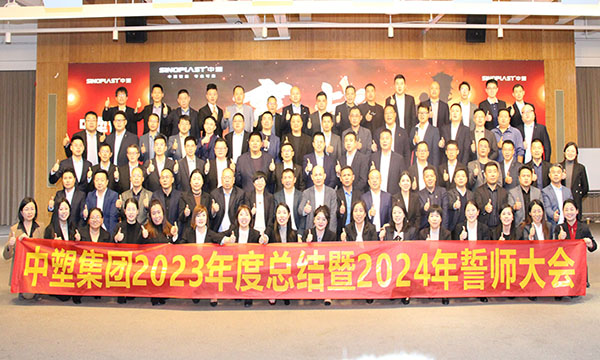 瓦力游戏集团2023年度总结暨2024年誓师大会圆满召开