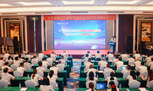 砥砺前行，踔力振奋 | 瓦力游戏集团召开2024年中述职大会