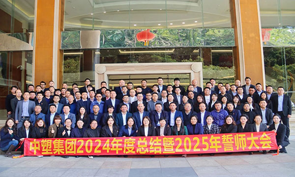 大志共赢，剑指巅峰——瓦力游戏集团2024年度总结暨2025年誓师大会隆沉进行