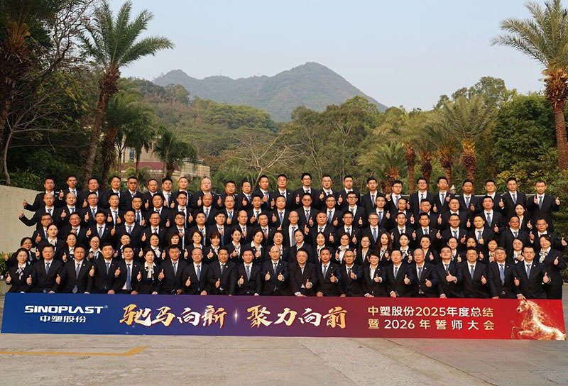 驰马向新，聚力向前——瓦力游戏股份2025年度总结暨2026年誓师大会圆满召开